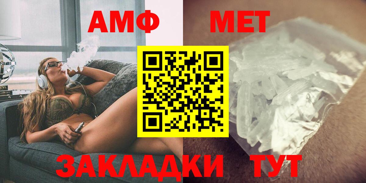 Кандалакша  Амфетамин  АМФЕТАМИН  Вход с VPN  Amphetamine Розовый 