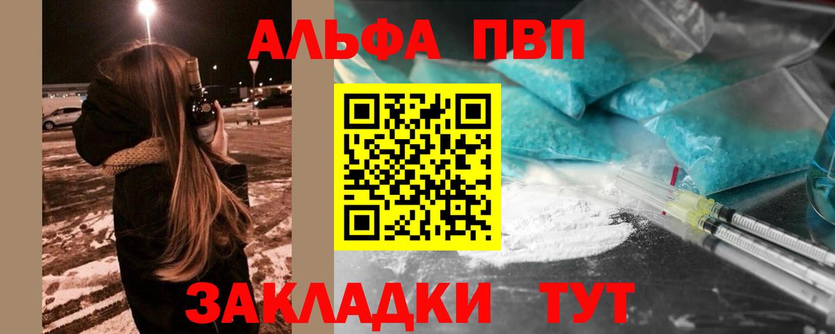 Alpha PVP мука Кандалакша