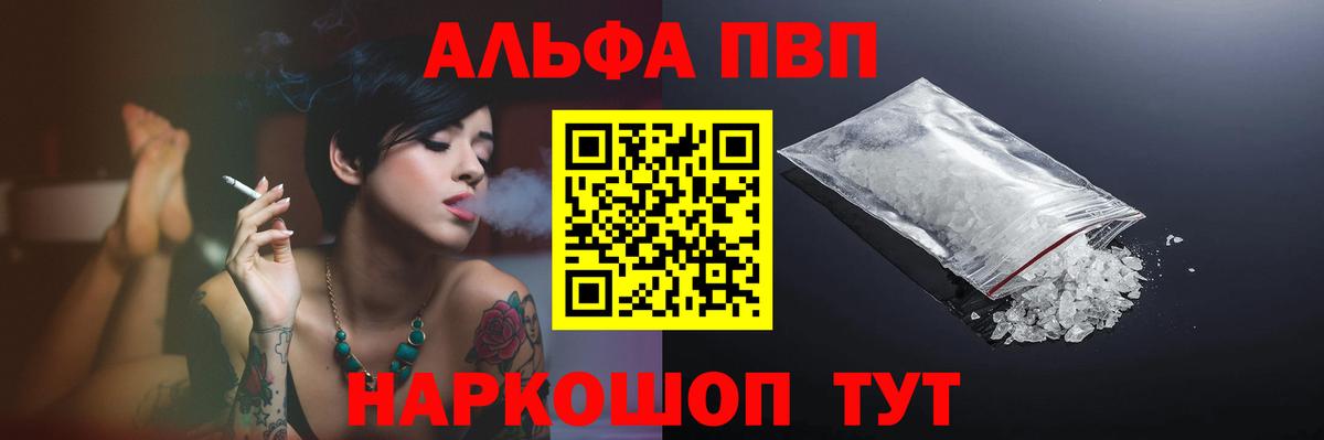 Alfa_PVP СК  А ПВП мука  Кандалакша  Alpha PVP VHQ  Вход с VPN 
