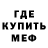 Меф мяу мяу VHQ PlacidTaiga