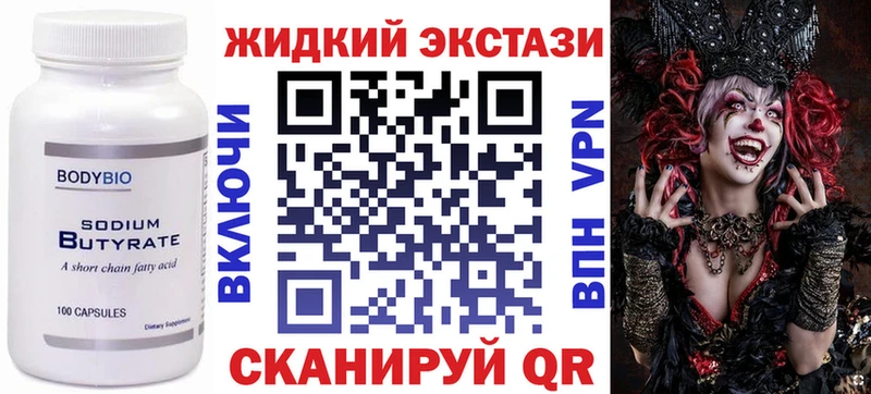 hydra зеркало  где купить наркоту  Кандалакша  БУТИРАТ Butirat 