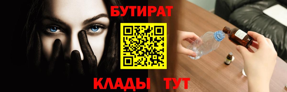 Бутират оксибутират Кандалакша
