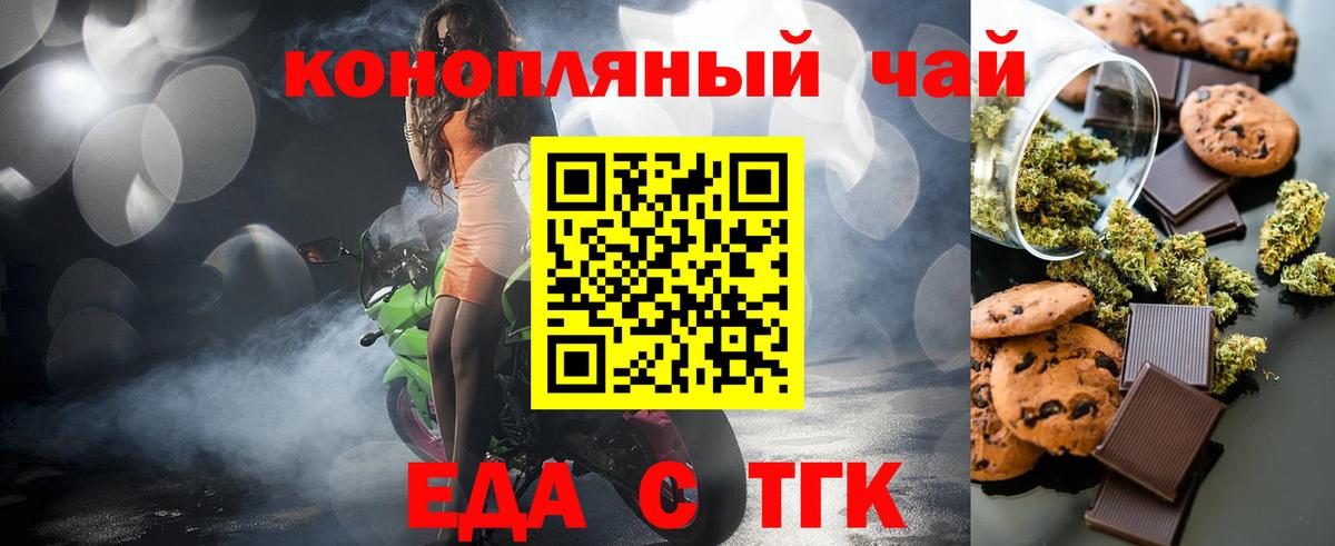 Кандалакша  Cannafood марихуана  Вход с VPN 