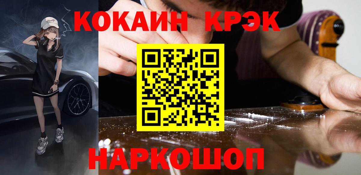 сколько стоит  Кокаин Боливия  Кандалакша  COCAIN  Вход с VPN  Cocaine Fish Scale 