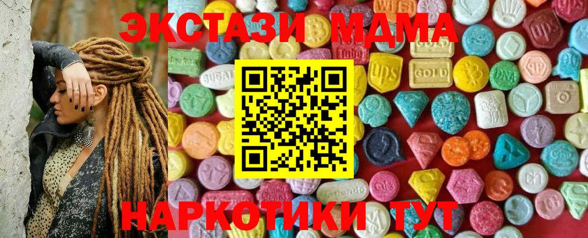 Кандалакша  Экстази VHQ  ЭКСТАЗИ  Вход с VPN  Ecstasy диски 