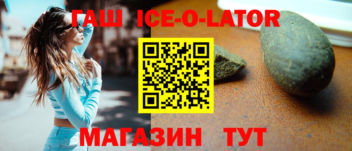 ГАШИШ индика сатива  Гашиш  Вход с VPN  Кандалакша  Гашиш VHQ 