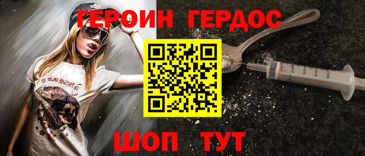 Кандалакша  ГЕРОИН  Вход с VPN  Героин Heroin 