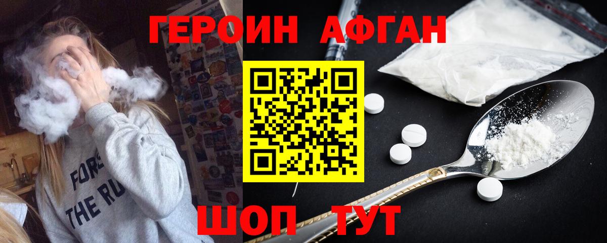 ГЕРОИН герыч Кандалакша