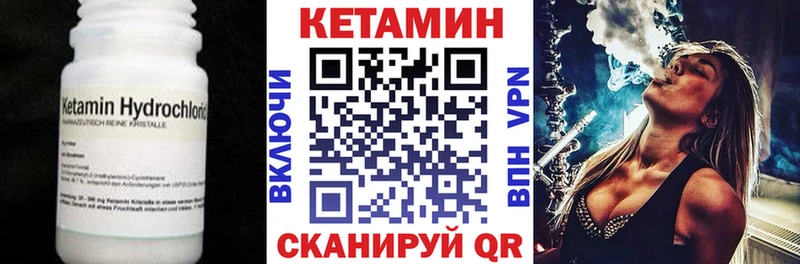 Кетамин VHQ  Кандалакша 