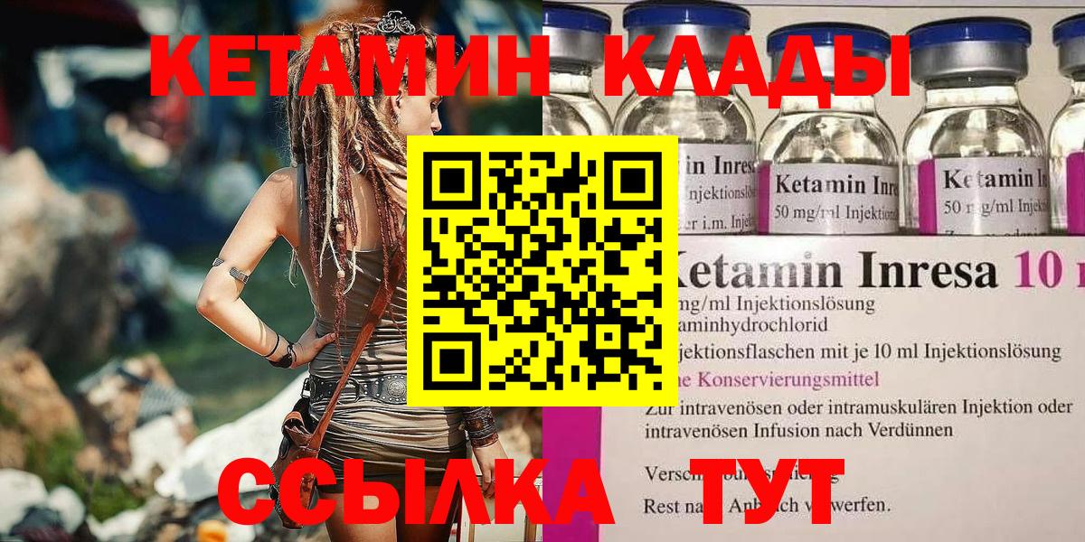 КЕТАМИН ketamine Кандалакша