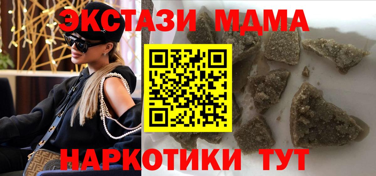 Кандалакша  MDMA кристаллы  МДМА  Вход с VPN 