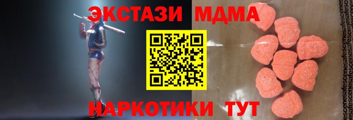 МДМА crystal Кандалакша