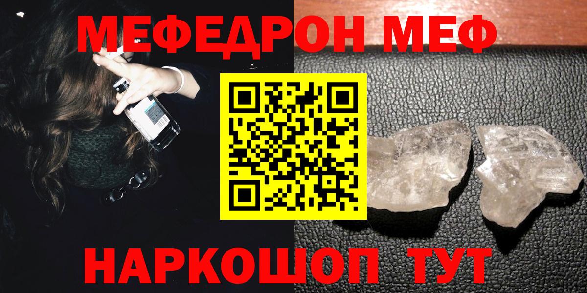 Меф кристаллы Кандалакша