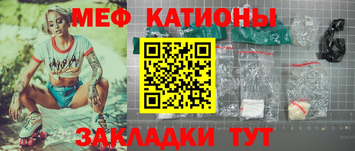Мефедрон  Мефедрон mephedrone  Мефедрон  Вход с VPN  Кандалакша  МЕФ мяу мяу 