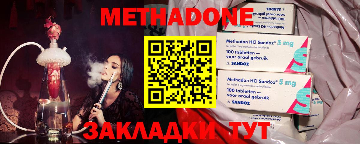Метадон VHQ Кандалакша