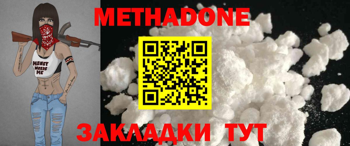 Кандалакша  МЕТАДОН белоснежный  Вход с VPN 