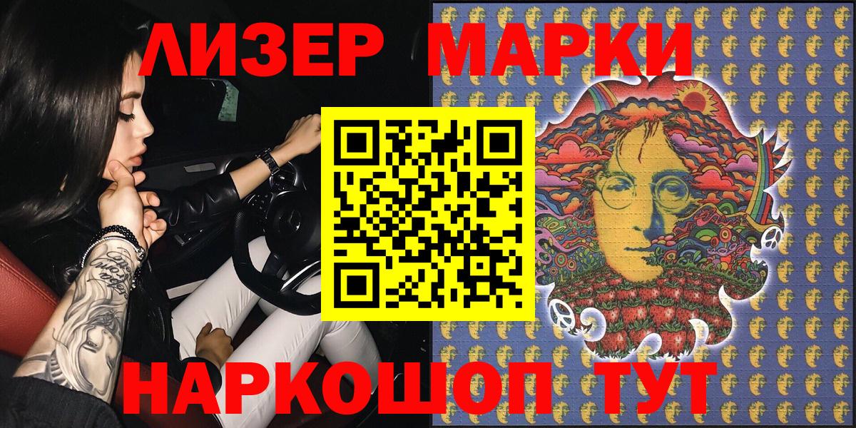Марки 25I-NBOMe 1,5мг  Вход с VPN  Кандалакша 