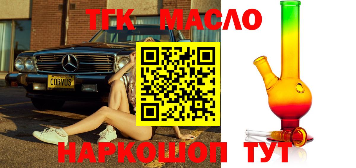 Кандалакша  ТГК вейп  ТГК гашишное масло  Вход с VPN 