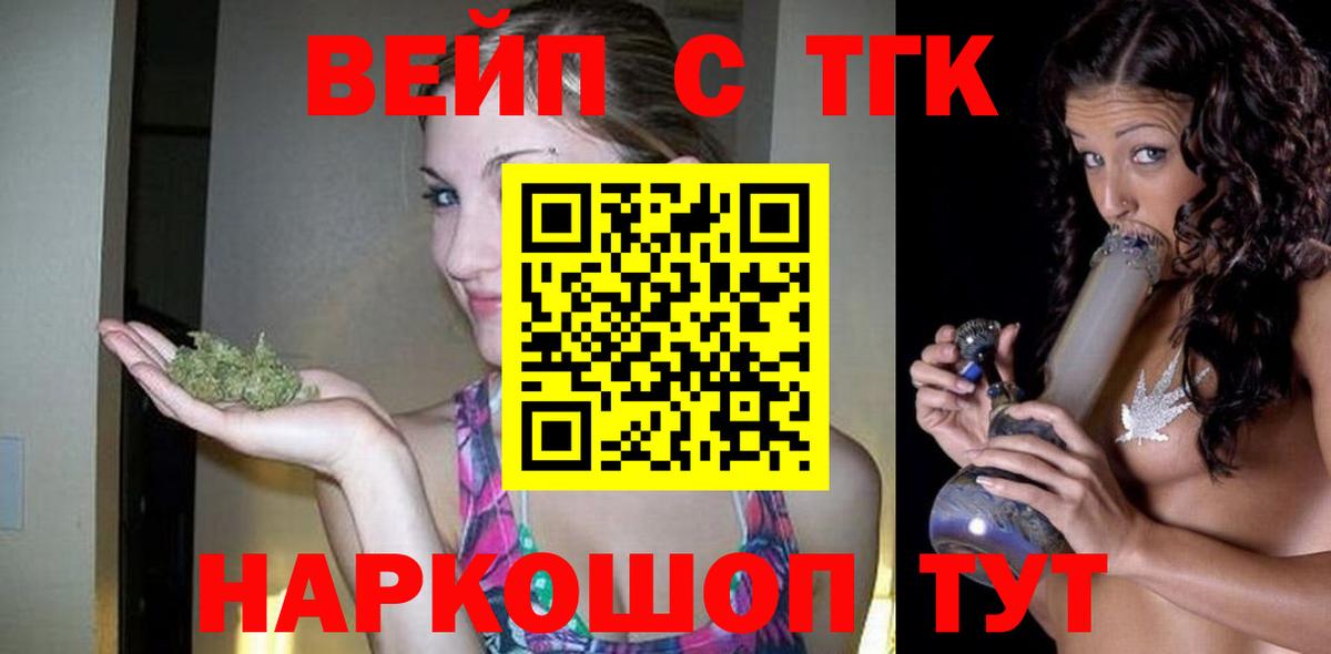 ТГК гашишное масло Кандалакша
